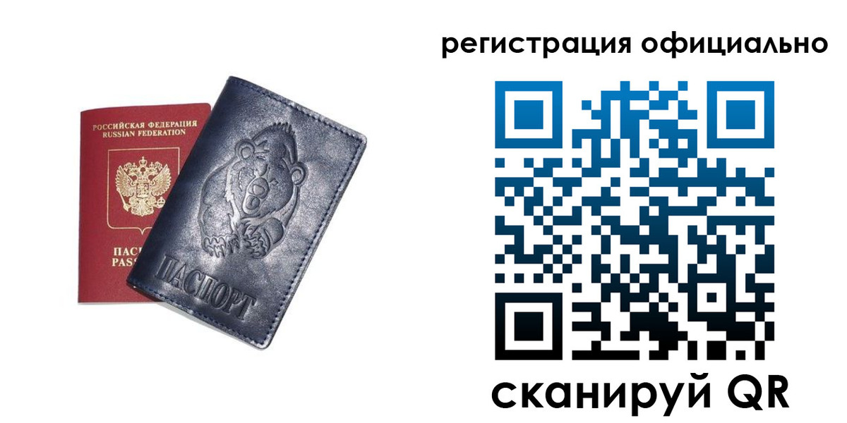 прописка для школы в Шебекино
