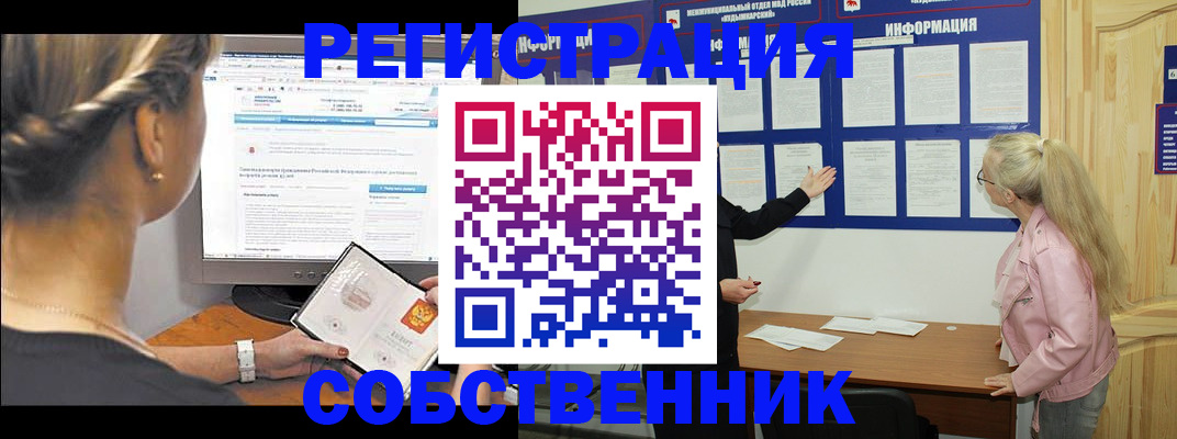 миграционный учет в Шебекино